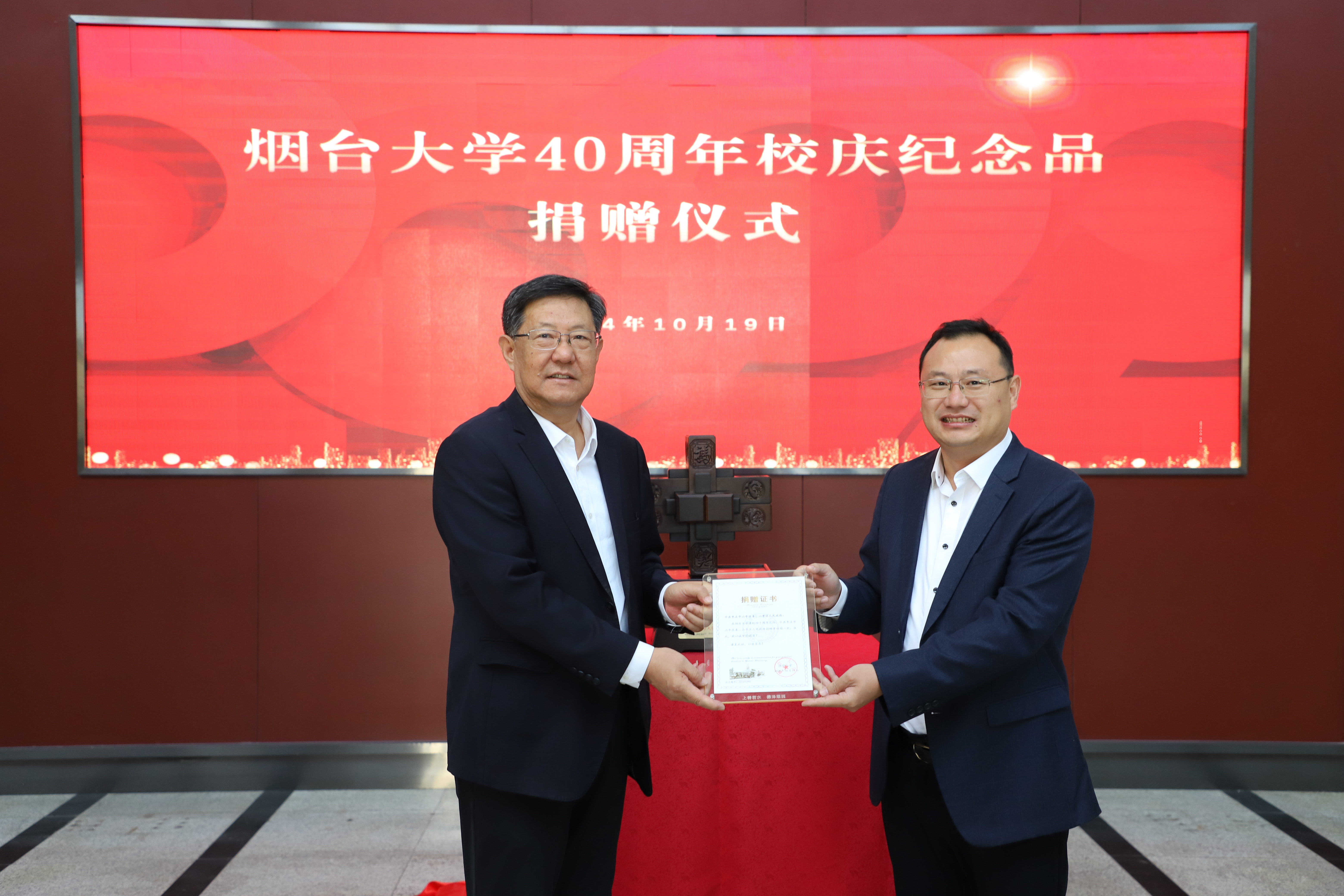 烟台大学建校40周年活动_山东烟台大学_烟台大学校庆高质量发展论坛