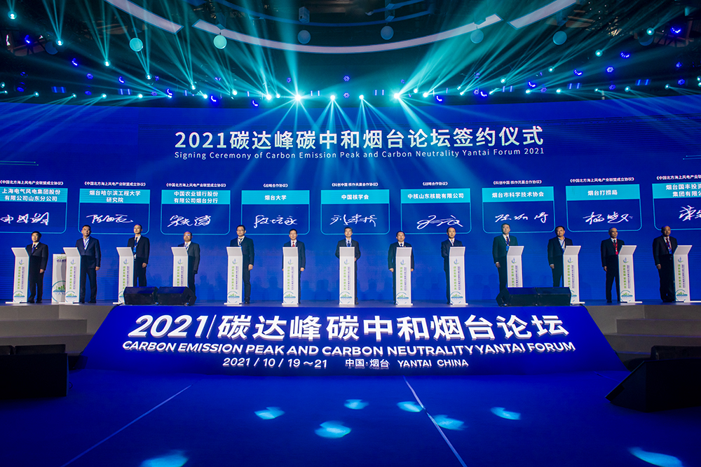 烟台大学与中核山东、核工业学院签署战略合作协议