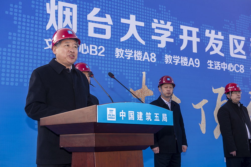 烟台大学开发区科教园区文化中心等多栋单体建筑封顶