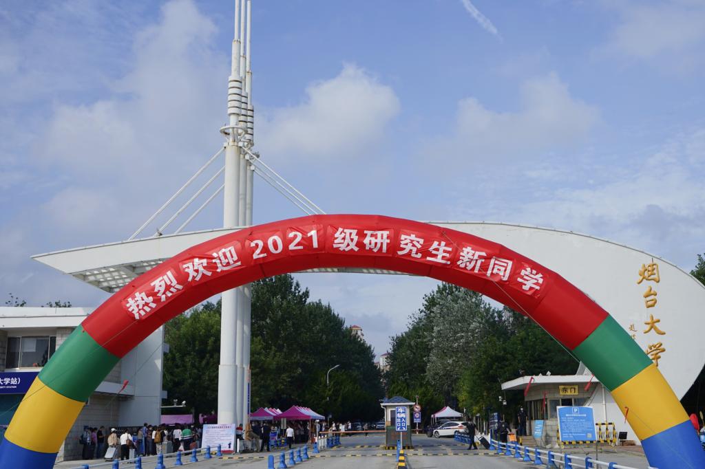 烟台大学1310名2021级研究生步入校园开启新征程