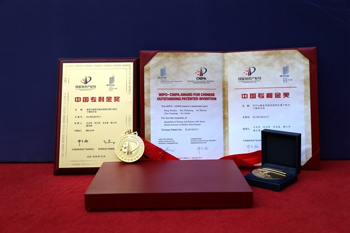 烟台大学专利“用甲乙酮系列混合溶剂分离丁烷与丁烯的方法”荣获2018年中国专利金奖。 烟台大学专利“用甲乙酮系列混合溶剂分离丁烷与丁烯的方法”荣获2018年中国专利金奖。