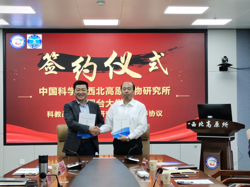 烟台大学与中科院西北高原所签署战略合作和研究生联合培养协议