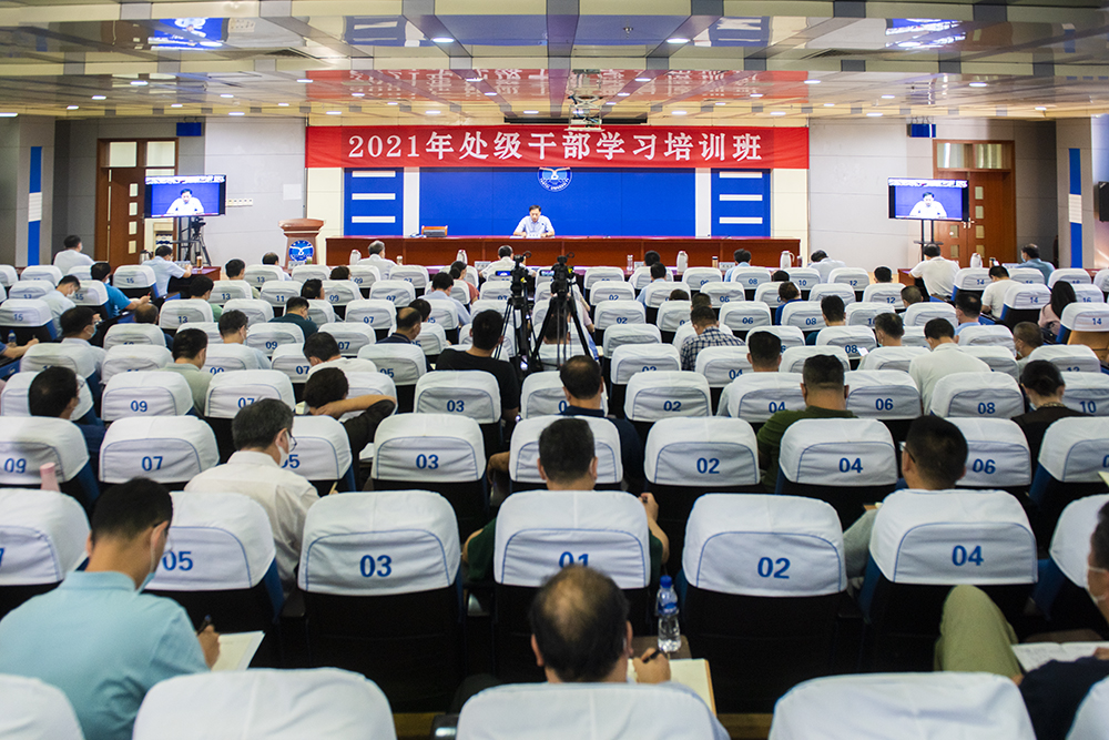 凝心聚力、担当作为——烟台大学举办2021年处级干部学习培训班