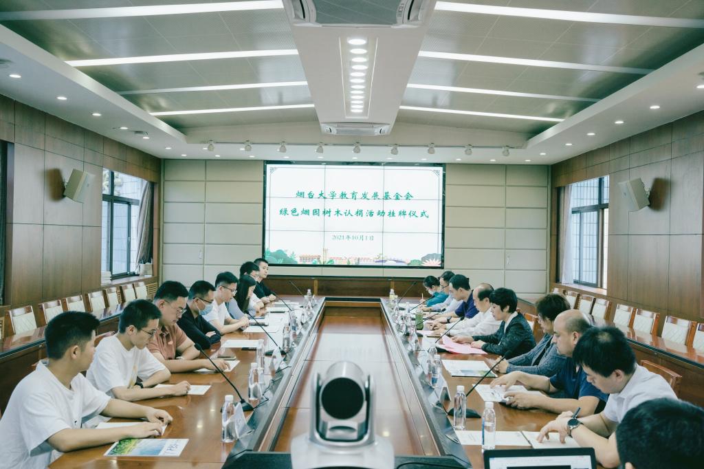 学校举行“绿色烟园”树木认捐活动挂牌仪式