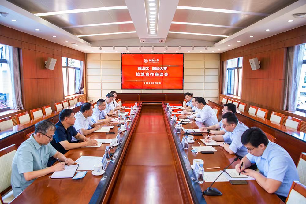 莱山区委书记罗建、区长蒋海华一行来校调研