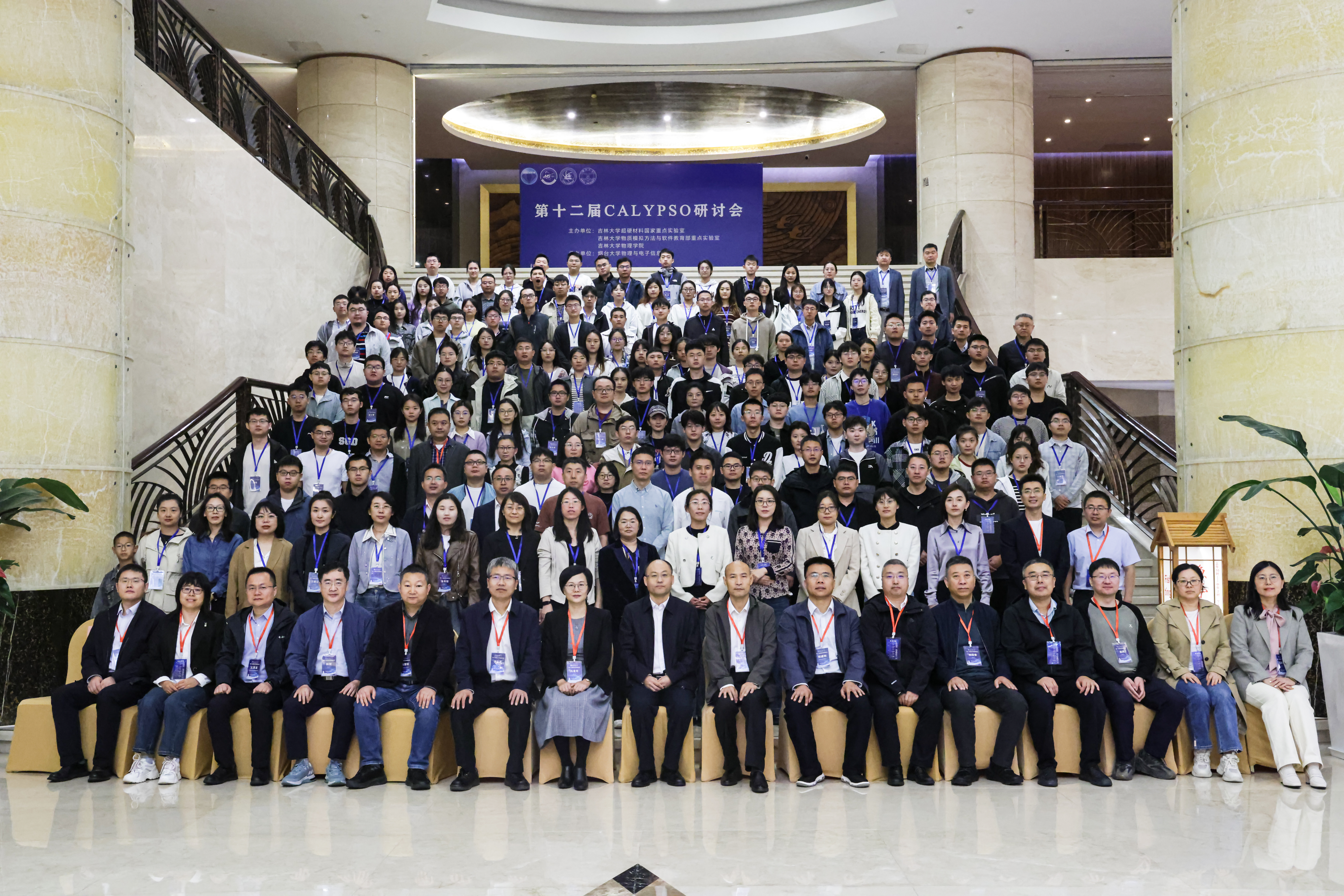 烟台大学校庆高质量发展论坛_山东烟台大学_烟台大学建校40周年活动