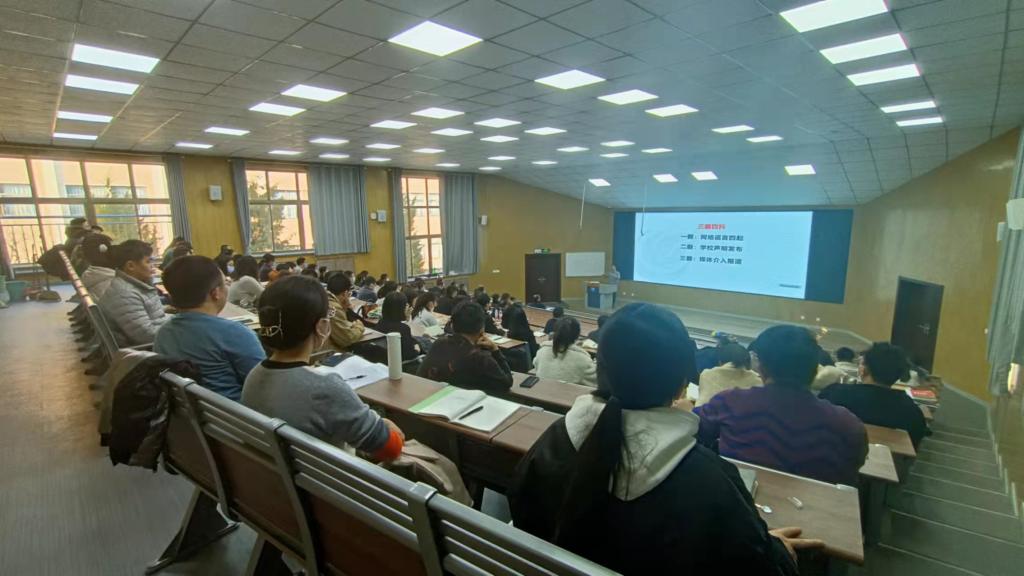 学校开展舆情工作专题培训