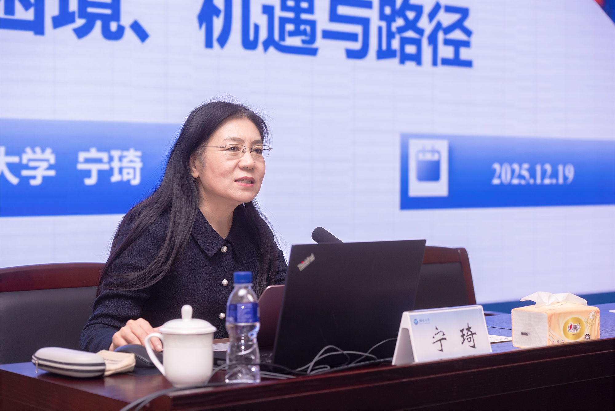 北京大学党委副书记、副校长宁琦教授做客第500期烟台大学“北大、清华两校名师讲堂”-烟台大学|YanTai University