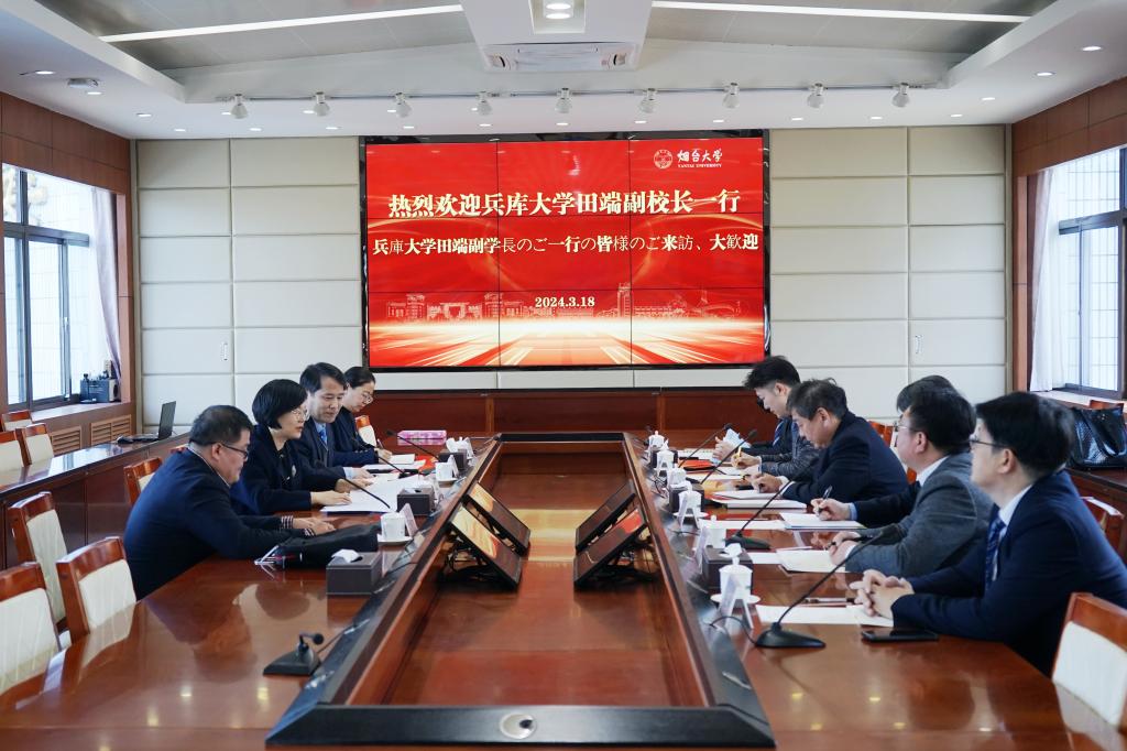 日本兵库大学来访