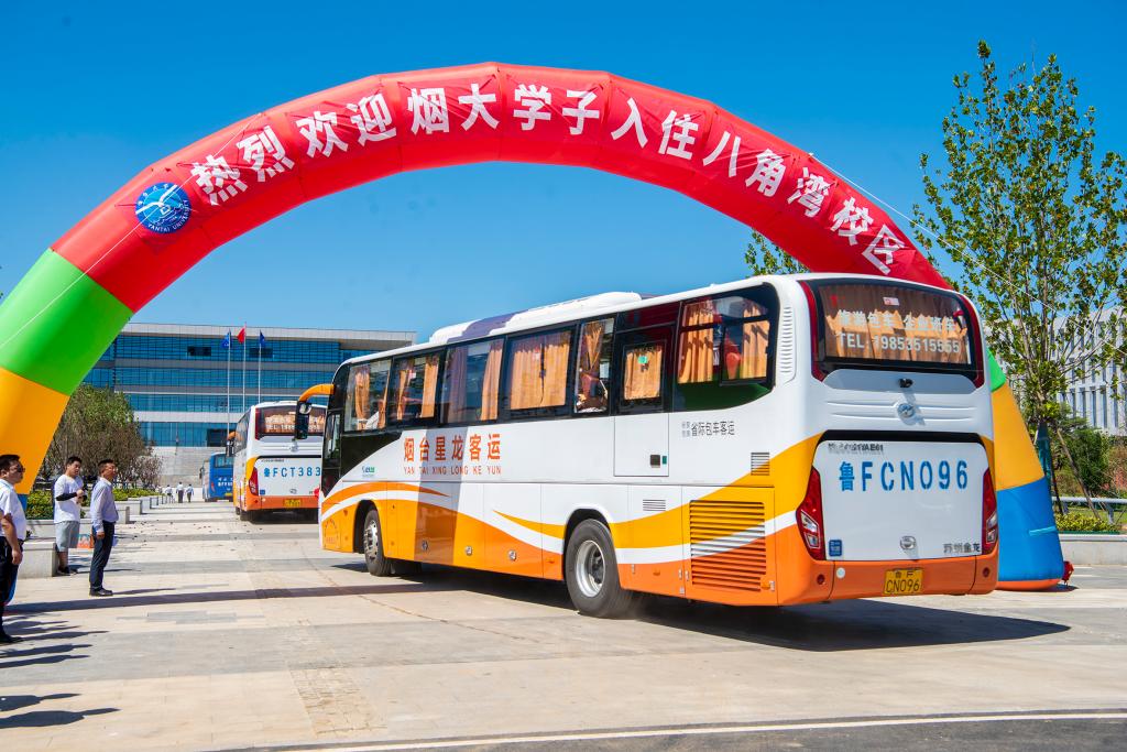 走进黄渤海 逐梦八角湾——烟台大学八角湾校区喜迎学生入住