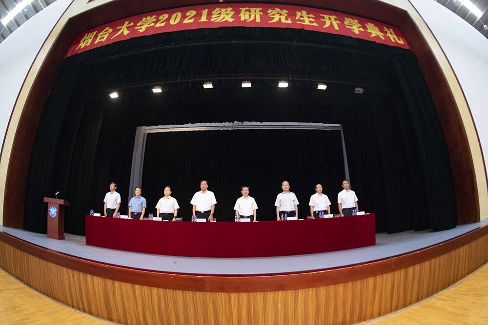 烟台大学举行2021级研究生开学典礼