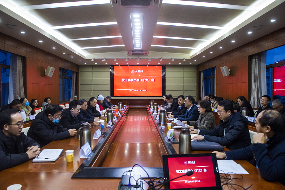 学校召开工会委员会（扩大）会议